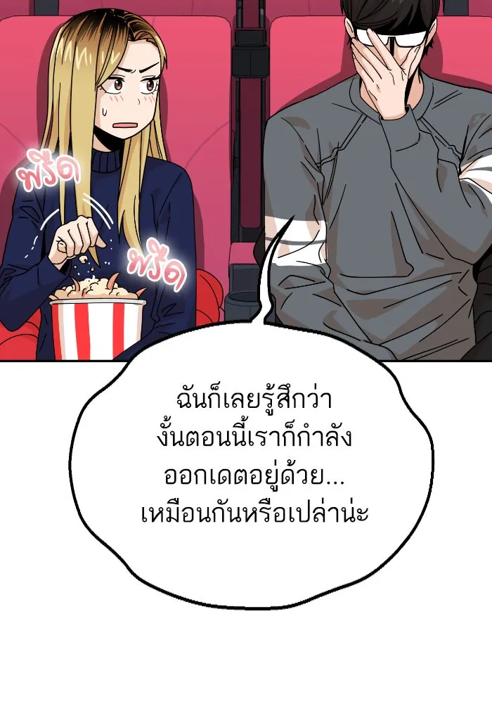 โชคชะตานำพารัก ตอนที่ 12 จูบกันเมื่อไ​ร รูปที่ 89