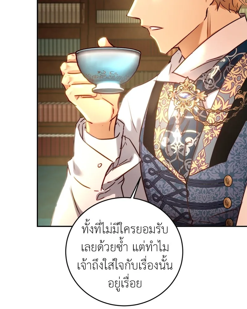 เจ้าหญิงคลั่งแห่งวังหลวง ตอนที่ 4 รูปที่ 82