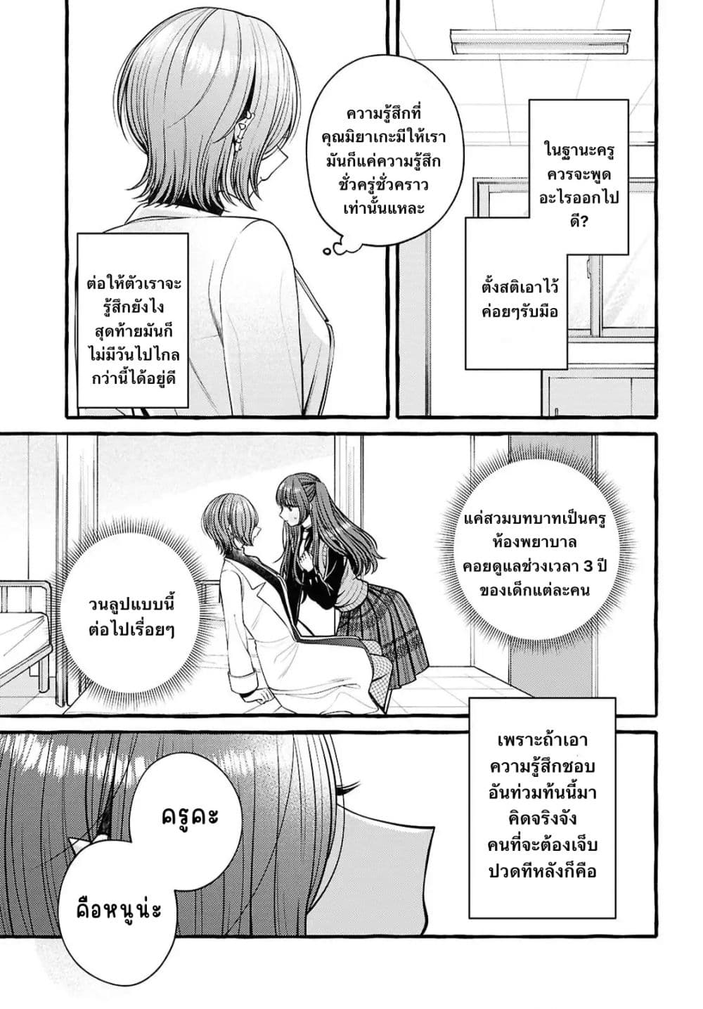 Manga-lc-com อ่านมังงะ อ่านการ์ตูน ออนไลน์ ฟรี Sabori nara Hokenshitsu de Douzo ตอนที่ 1 2 3 4 5 6 7 8 9 10 11 12 13 14 ฟรี ไม่มีโฆษณา Manga-lc - อ่าน มังงะ อ่าน การ์ตูน ออนไลน์ อ่านมังงะ ฟรี