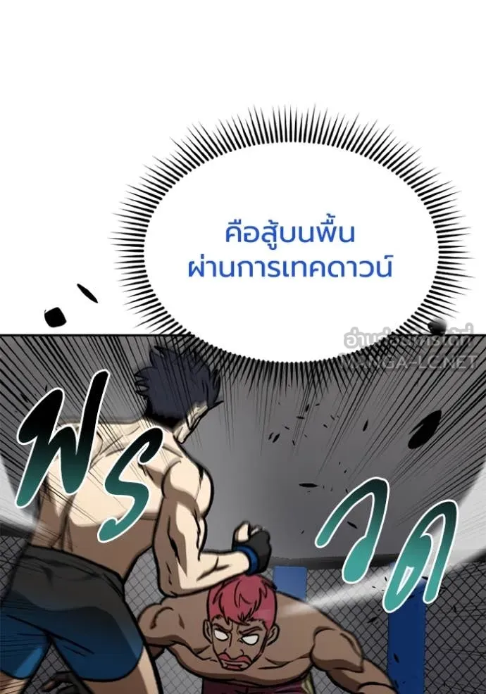 ราชาแห่งอ็อกทากอน ตอนที่ 170 รูปที่ 38