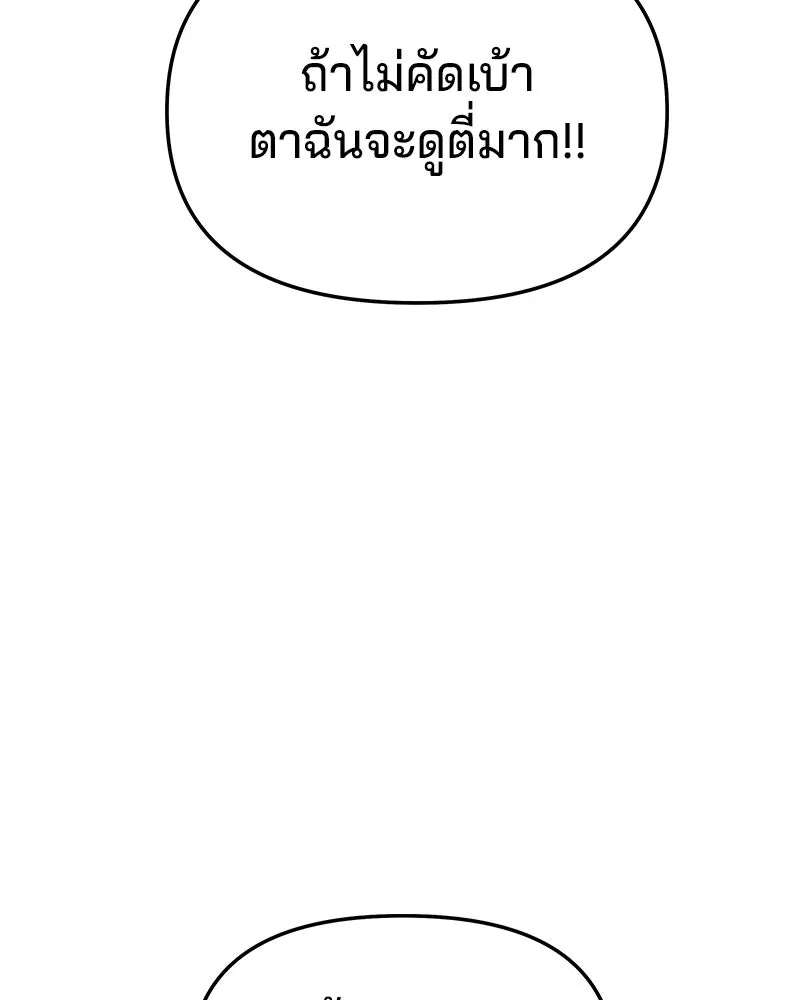 จ้า แม่คนสวย ตอนที่ 47 รูปที่ 53