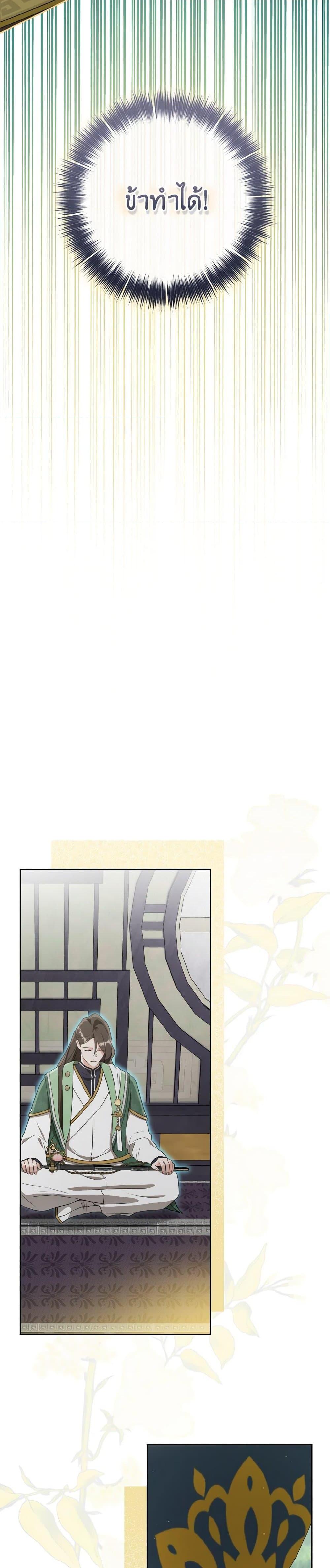 Manga-lc-com อ่านมังงะ อ่านการ์ตูน ออนไลน์ ฟรี I Became the Despised Granddaughter of the Powerful Martial Arts Family ตอนที่ 1 2 3 4 5 6 7 8 9 10 11 12 13 14 ฟรี ไม่มีโฆษณา Manga-lc - อ่าน มังงะ อ่าน การ์ตูน ออนไลน์ อ่านมังงะ ฟรี