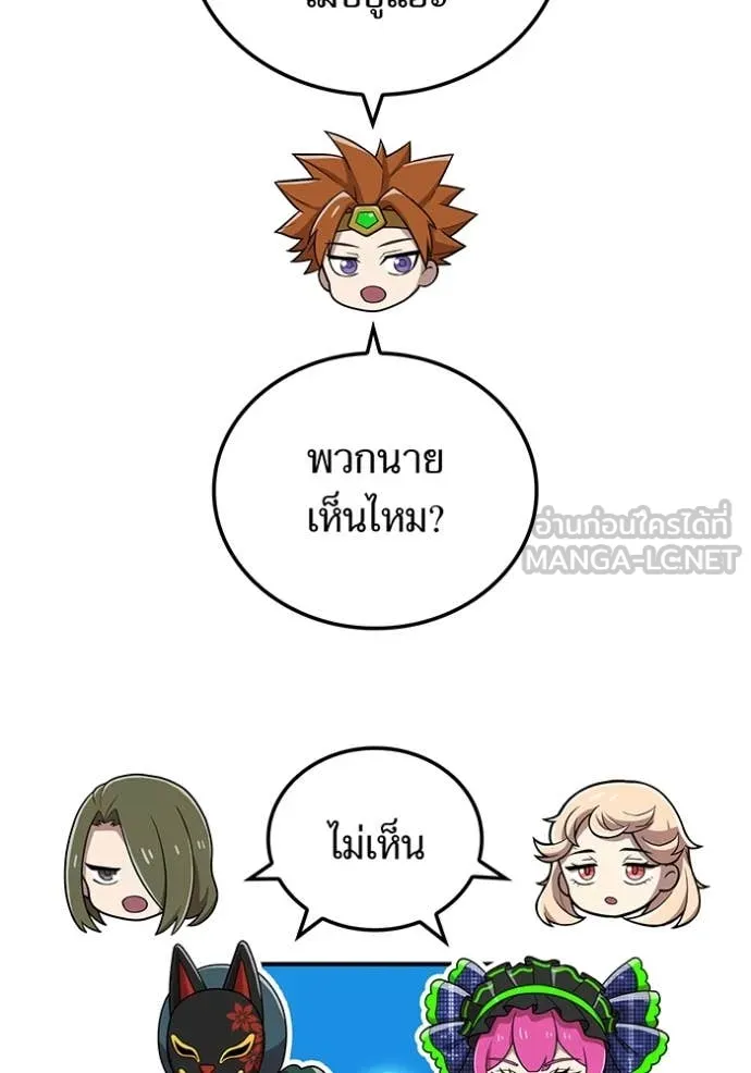 ฮันเตอร์สกิลโกง ตอนที่ 85 รูปที่ 87