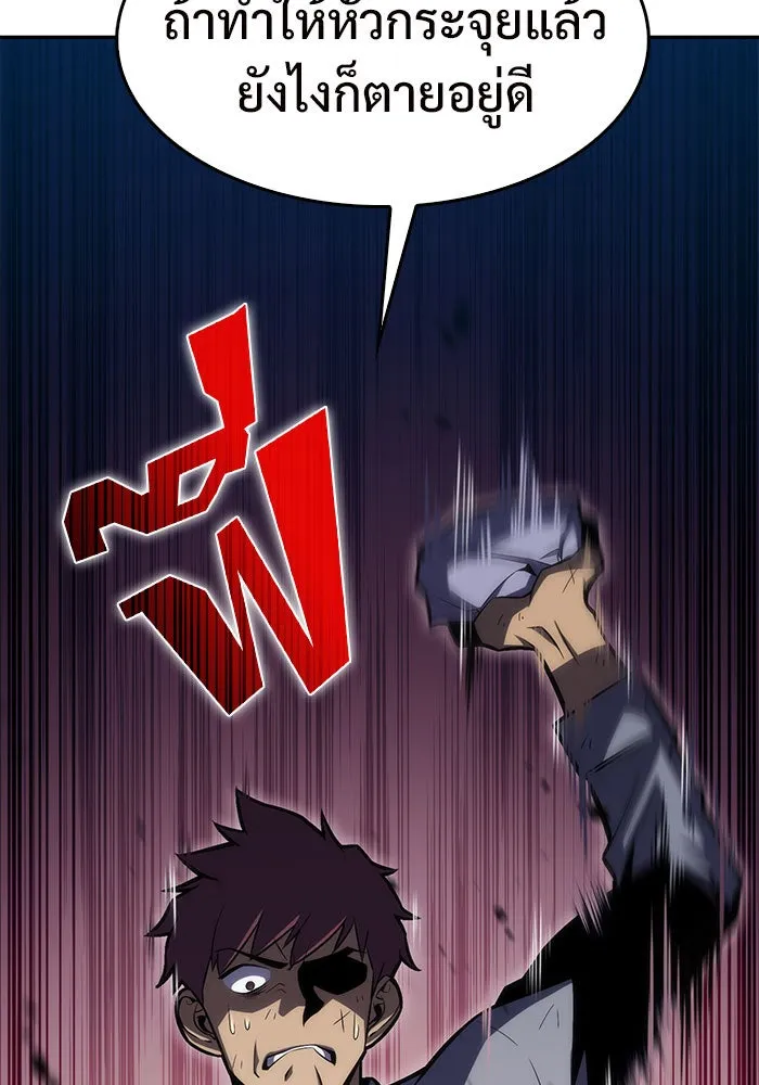 ผู้เล่นหน้าใหม่เลเวลแมกซ์ ตอนที่ 12 เขาวงกตลาบรินธ์ (4) รูปที่ 119