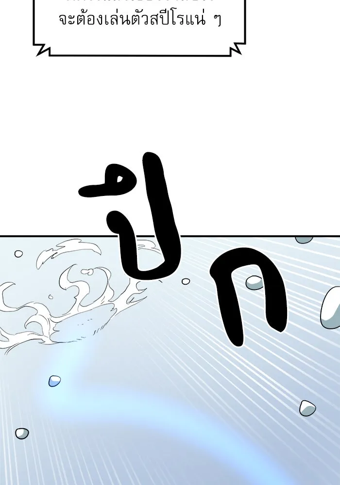 Double Click ตอนที่ 25 รูปที่ 98