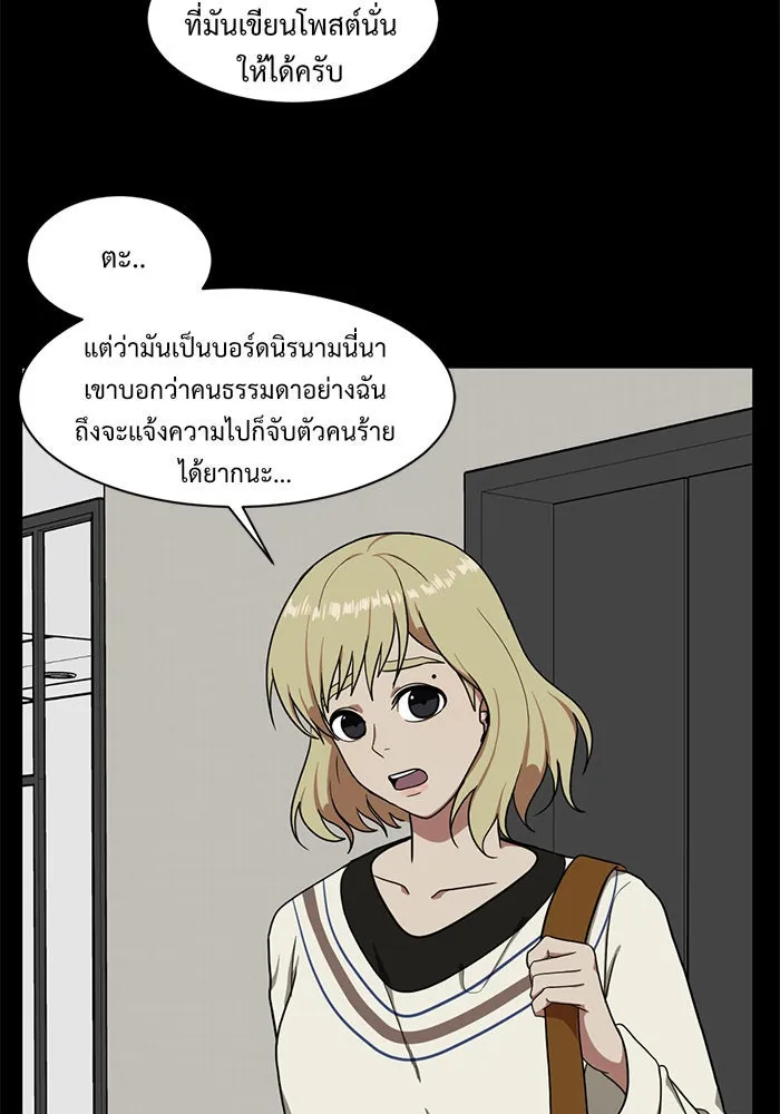 ช่วยเปลี่ยนฉันที ตอนที่ 30. จองฮย็อนจู 16 รูปที่ 122