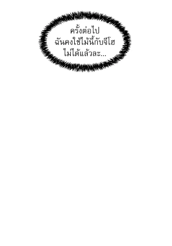 Double Click ตอนที่ 26 รูปที่ 22