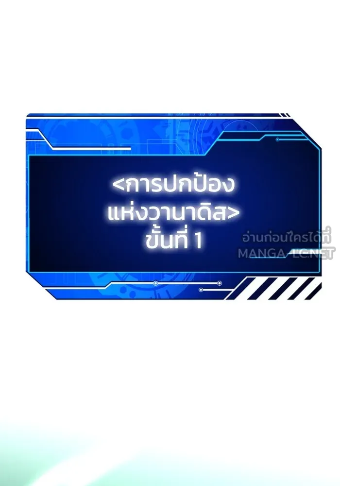 อดีตบอสหอคอย ตอนที่ 17 รูปที่ 3