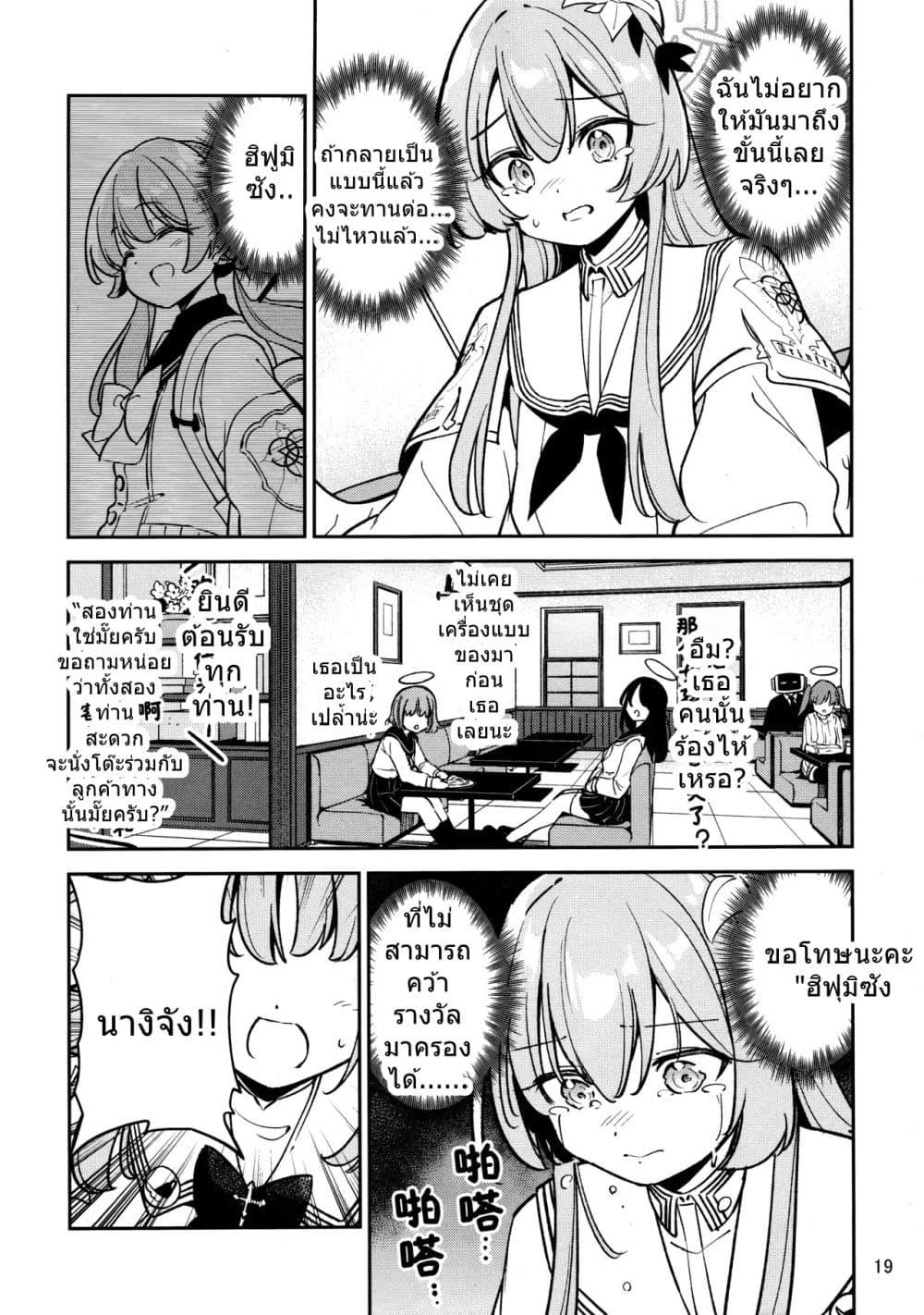 Manga-lc-com อ่านมังงะ อ่านการ์ตูน ออนไลน์ ฟรี Blue Archive Kirifuji Nagisa VS Amakuchi Ichigo Spa By moja ตอนที่ 1 2 3 4 5 6 7 8 9 10 11 12 13 14 ฟรี ไม่มีโฆษณา Manga-lc - อ่าน มังงะ อ่าน การ์ตูน ออนไลน์ อ่านมังงะ ฟรี