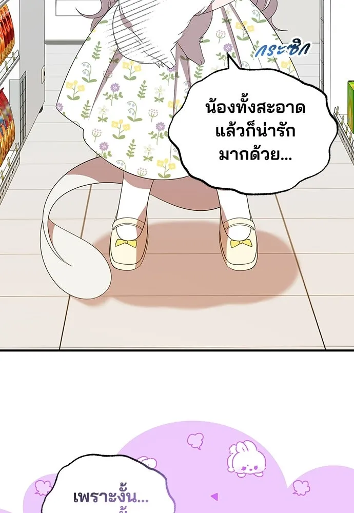 ร้านสะดวกซื้อต่างโลก ตอนที่ 47 รูปที่ 107