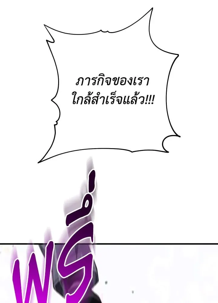 The Hero Returns ตอนที่ ตอนที่ 110 รูปที่ 47