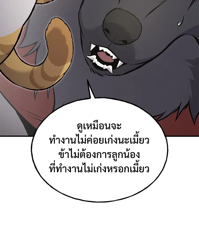 ปลูกผักพิชิตหอคอย ตอนที่ 86 รูปที่ 19