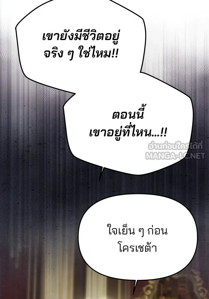 เกมรักจับสามี ตอนที่ 90 รูปที่ 15