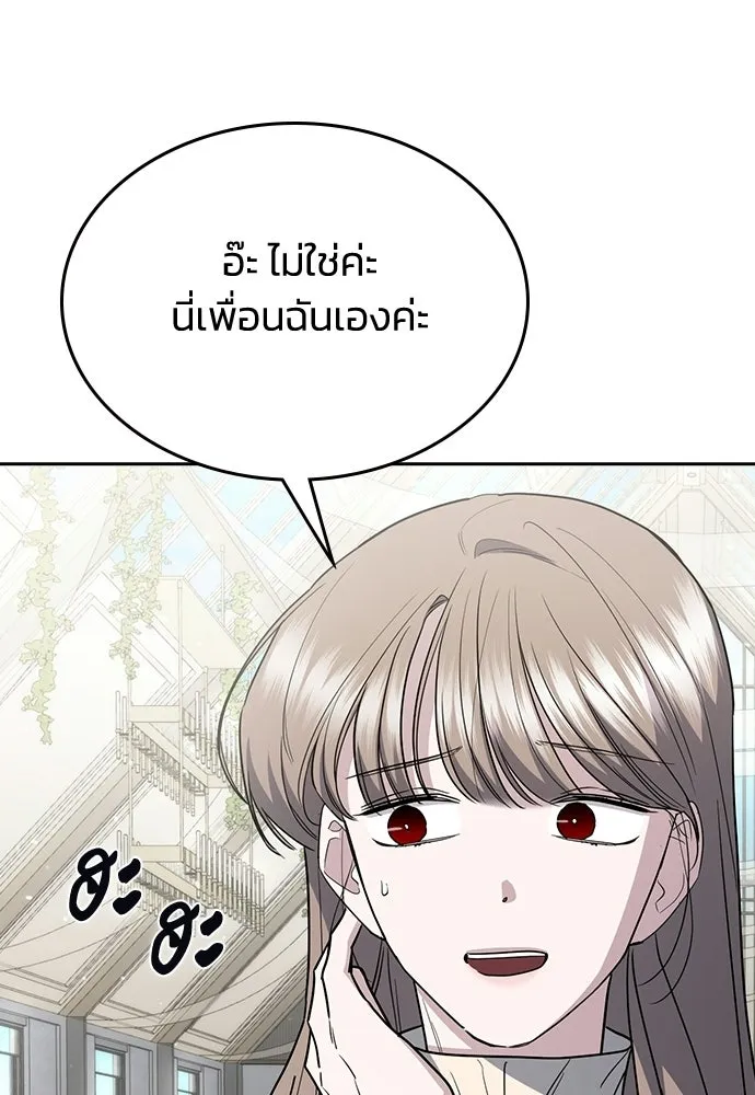 รักแล้วห้ามเลิก ตอนที่ 58 รูปที่ 127