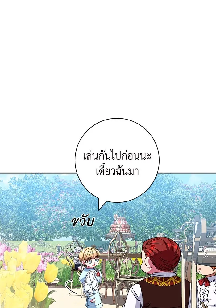 ฉันกลายเป็นแม่พระเอกนิยายจอมเสเพล ตอนที่ 13 รูปที่ 68