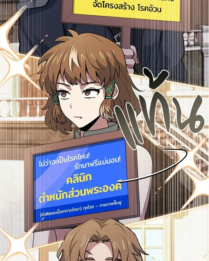 เจ้าชายแผนโบราณ ตอนที่ 41 รูปที่ 23
