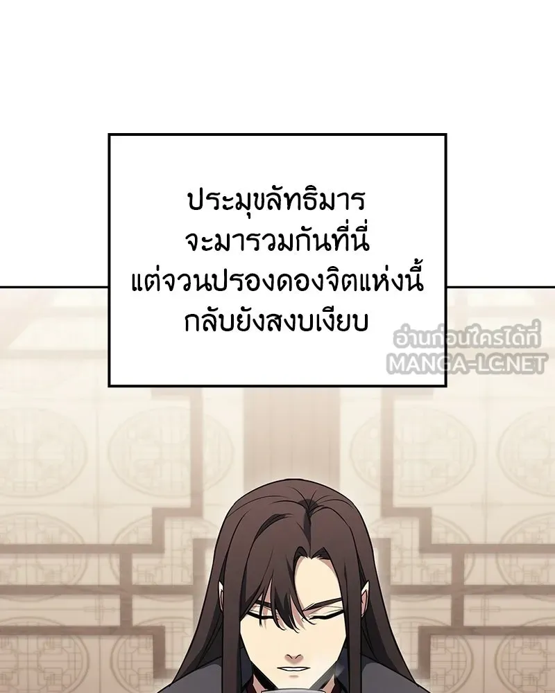 เกิดอีกทีเป็นว่าที่ประมุขลัทธิมาร ตอนที่ 134 รูปที่ 132