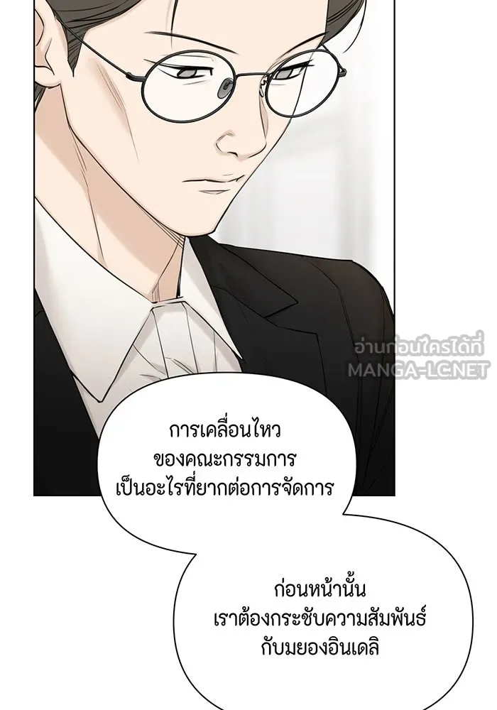 เพียงรุ่งอรุณ ตอนที่ 45 รูปที่ 6