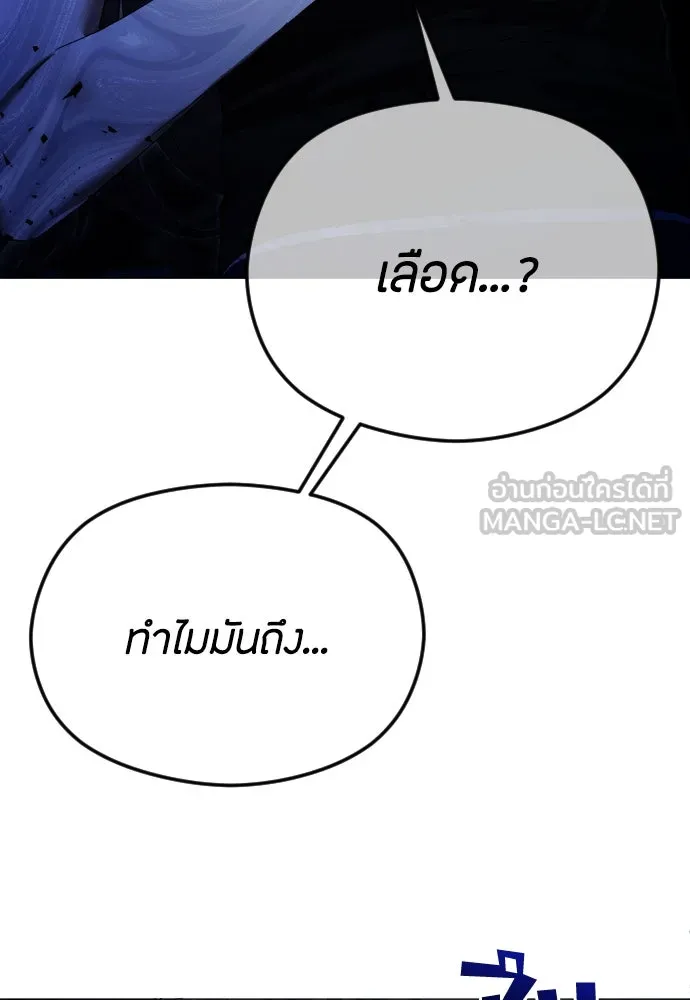 วิธีหนีตายจากนิยายโรคจิต ตอนที่ 62 รูปที่ 171