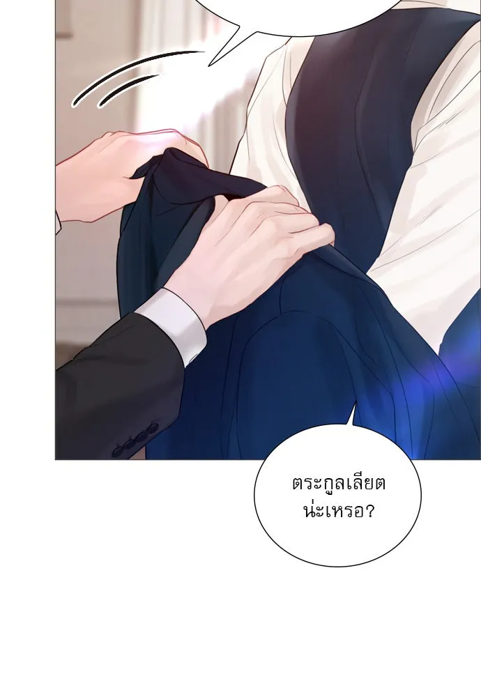 ถ้าไม่ร้อง ก็จงอ้อนวอนซะ ตอนที่ 20 รูปที่ 47