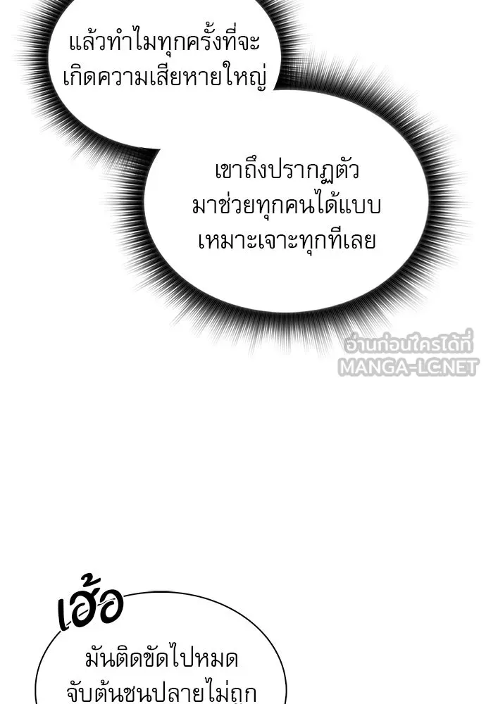 ครัวผู้กล้าท้าให้ชิม ตอนที่ 36 รูปที่ 21