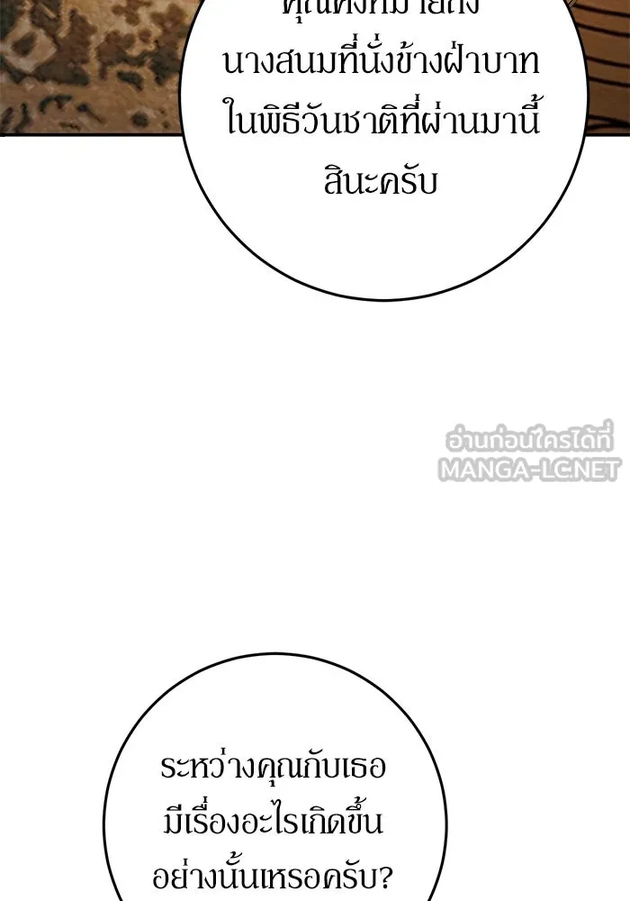 เบื้องหลังรอยยิ้มของเจ้าหญิง ตอนที่ 59 รูปที่ 3