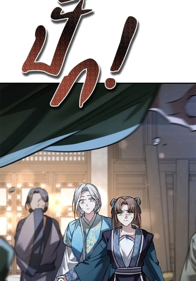 ยามหมาป้าทมิฬเพรียกห ตอนที่ 20 รูปที่ 19