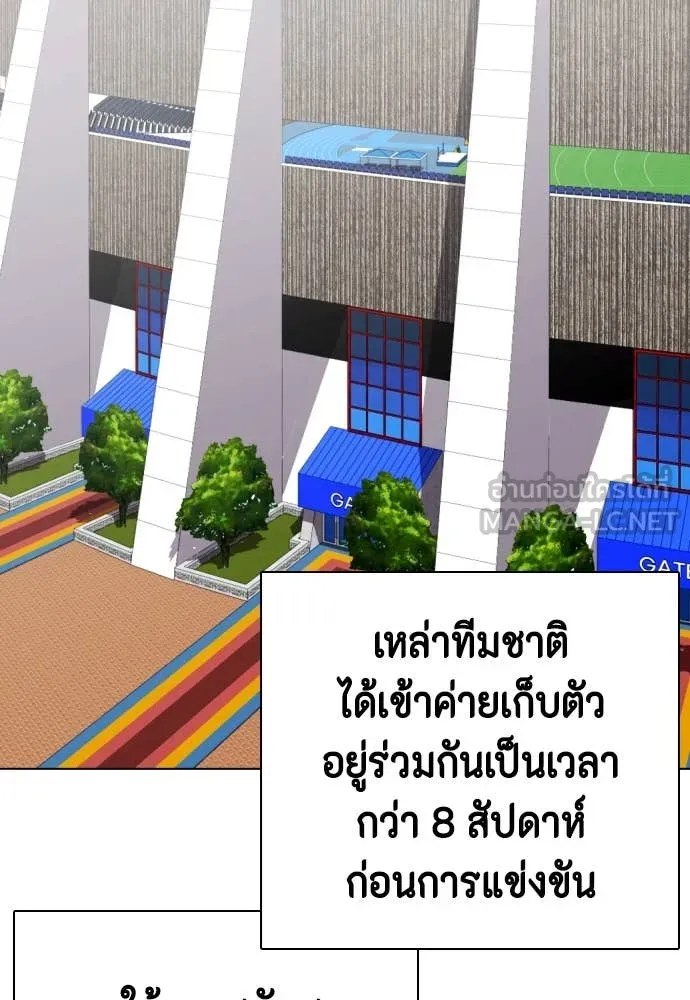 หมาหัวเน่า ตอนที่ 158 รูปที่ 159