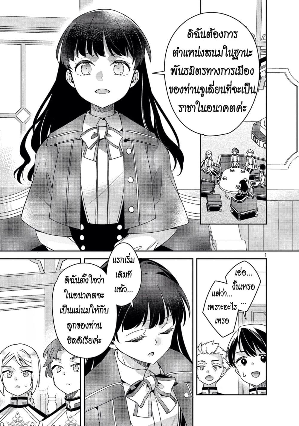 Manga-lc-com อ่านมังงะ อ่านการ์ตูน ออนไลน์ ฟรี Akuyaku Reijo No Ani Ni Tensei Shimashita ตอนที่ 1 2 3 4 5 6 7 8 9 10 11 12 13 14 ฟรี ไม่มีโฆษณา Manga-lc - อ่าน มังงะ อ่าน การ์ตูน ออนไลน์ อ่านมังงะ ฟรี