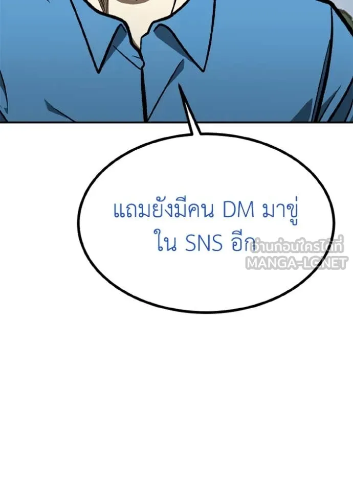 ราชาแห่งอ็อกทากอน ตอนที่ 166 รูปที่ 61