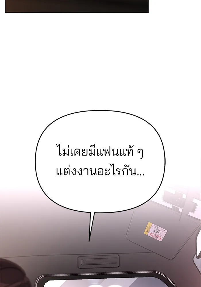 ความรักของอิซอบ ตอนที่ 40 รูปที่ 10