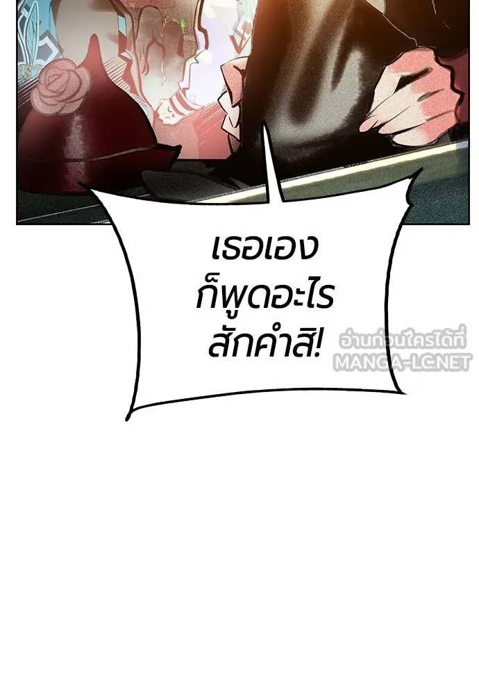 Jungle Juice ตอนที่ 14 รูปที่ 128