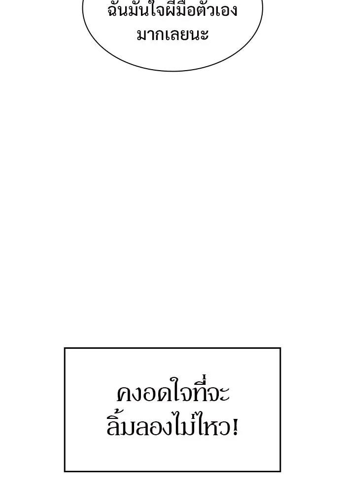 ผู้เล่นหน้าใหม่เลเวลแมกซ์ ตอนที่ 76 ป่าเอลฟ์ รูปที่ 95