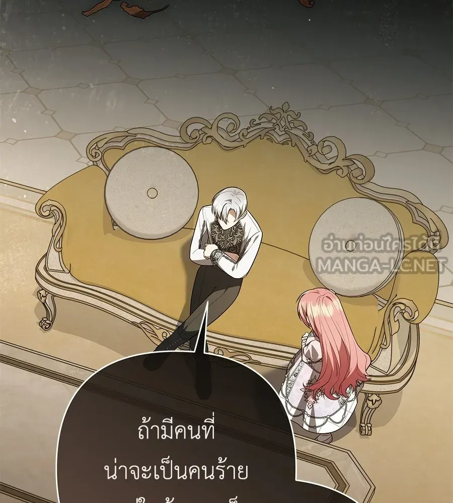 คุณพ่อของหนูคือศัตรูในชาติก่อน ตอนที่ 29 รูปที่ 69