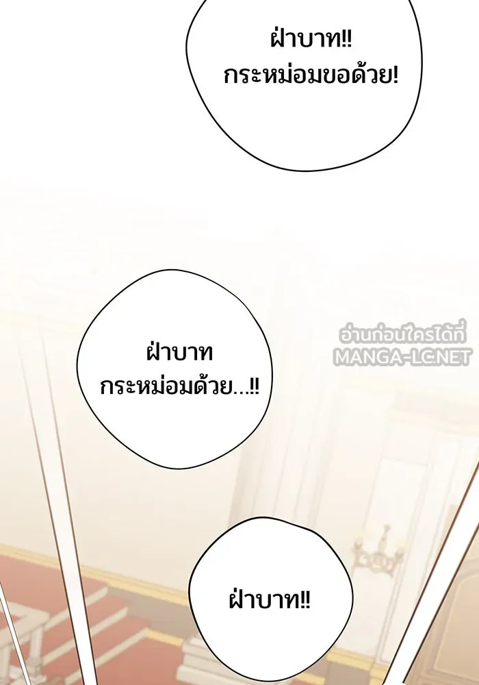 หนูน้อยทรราช ตอนที่ 59 รูปที่ 36