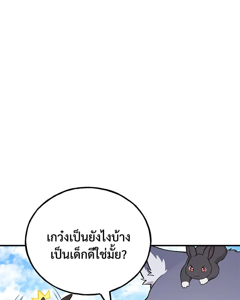 ปลูกผักพิชิตหอคอย ตอนที่ 54 รูปที่ 59