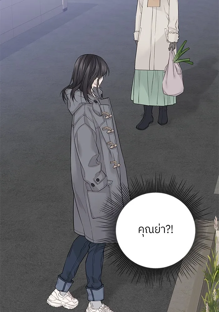 สลับรัก สลับชะตา ตอนที่ 5 รูปที่ 98