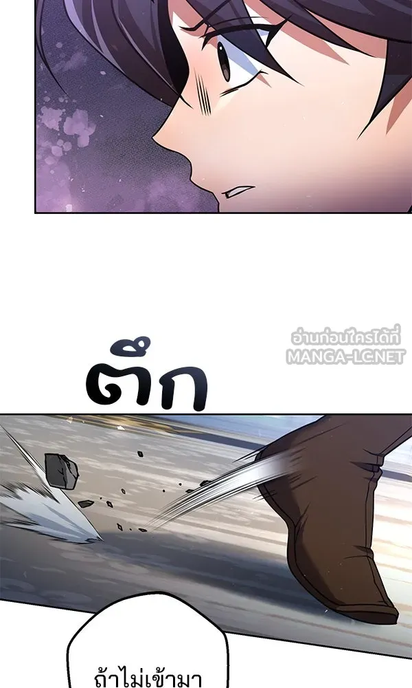 พอแล้วขันที อยากมีเจ้าโลก ตอนที่ 31 รูปที่ 3