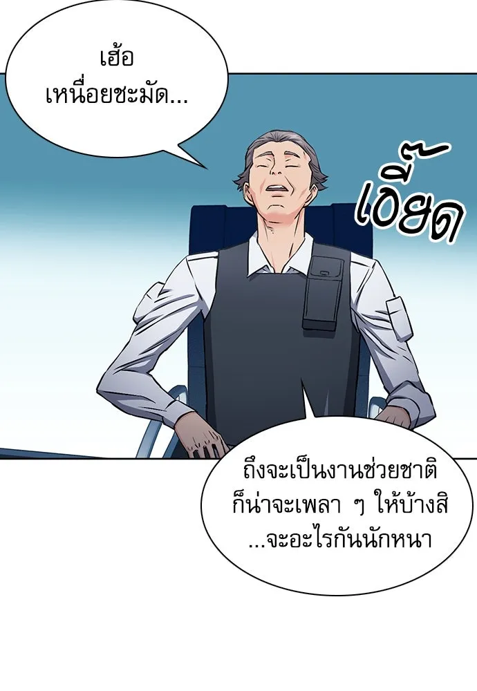 ดรูอิดแห่งสถานีโซล ตอนที่ 86 รูปที่ 116