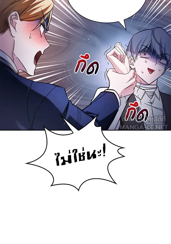 ผมไม่ได้เก่งอย่างที่คิด ตอนที่ 63 รูปที่ 63