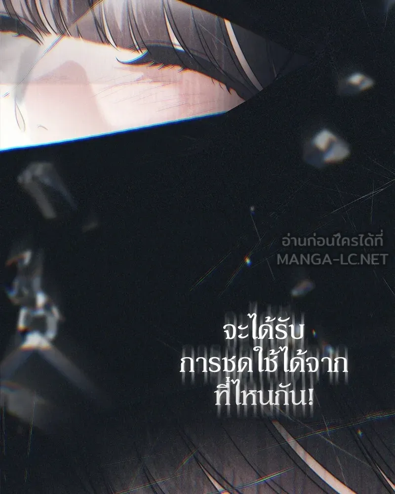ดัชเชสเชลย ตอนที่ 60 รูปที่ 78