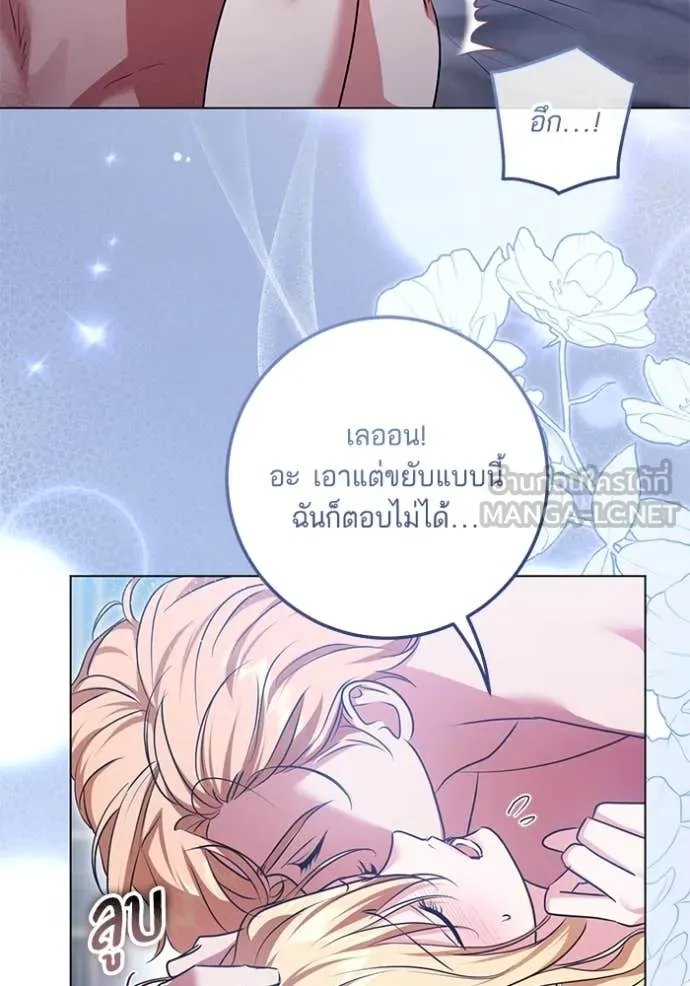 ทางหลุดพ้นของ ตอนที่ 95 รูปที่ 6