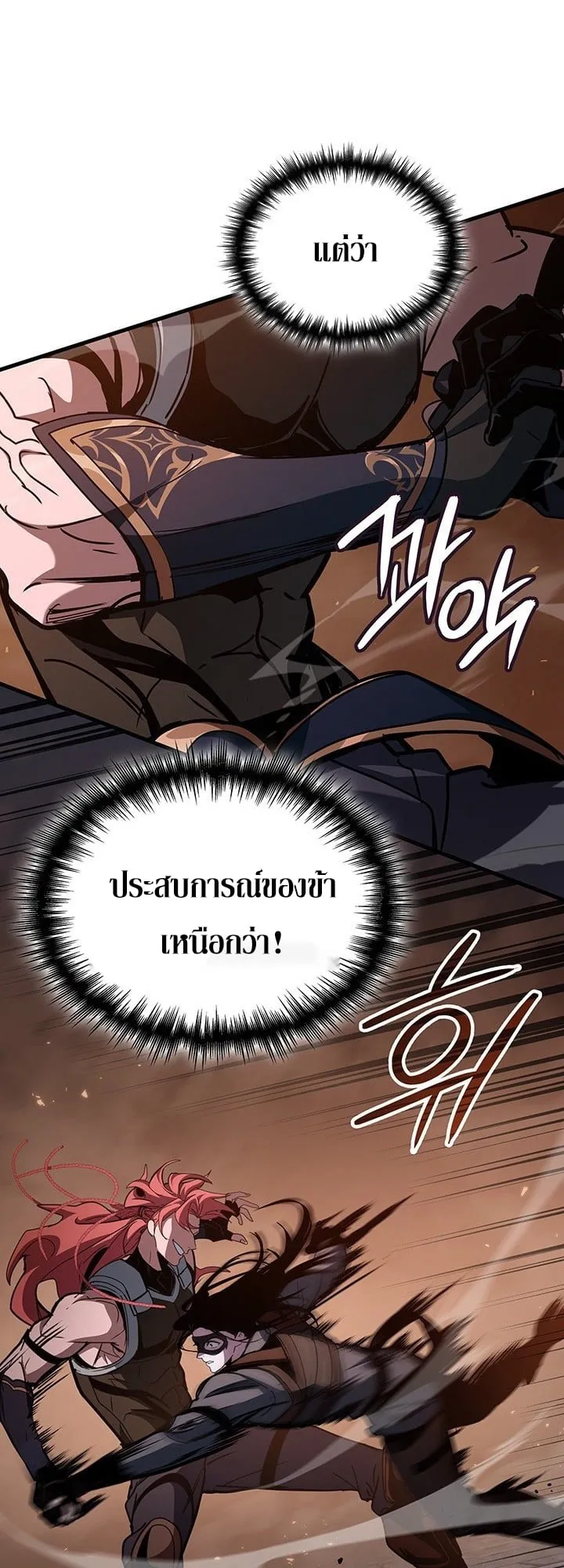 Crimson Reset ช_ว_ตคร_งท_สองของราช_นร_ตต_กาล หล_งจากหลบหน_มาคร_งป_ แวมไพร_ย_จ_นก_ถ_กส_งหารในท_ส_ด ตอนที่ ตอนที่ 9 รูปที่ 37