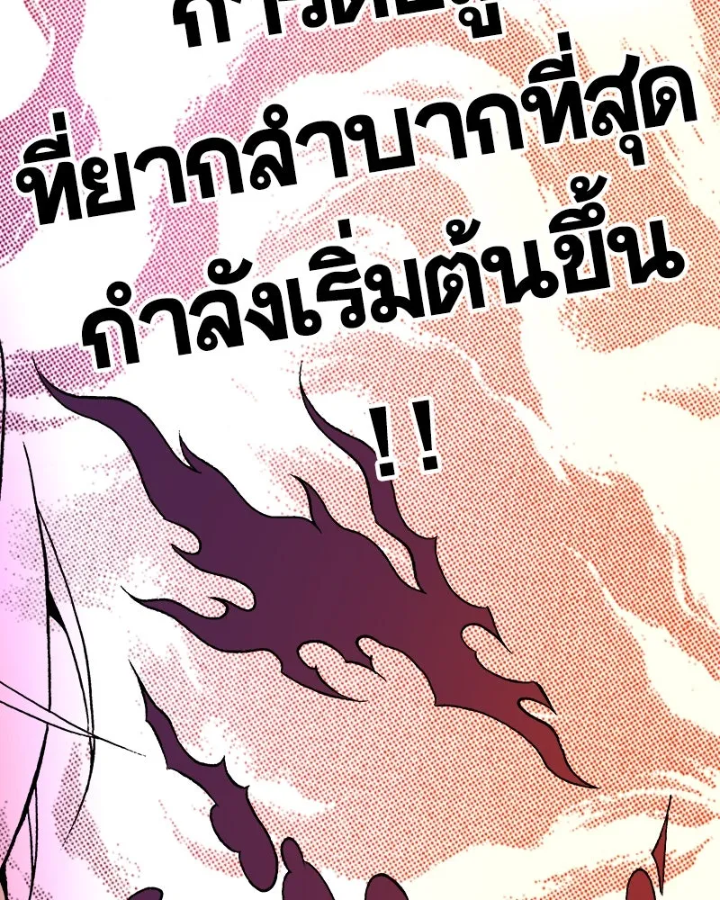 การิน BlaCX ปริศนาอาถรรพ์สีดำ ตอนที่ 33 doppelganger (1) รูปที่ 20