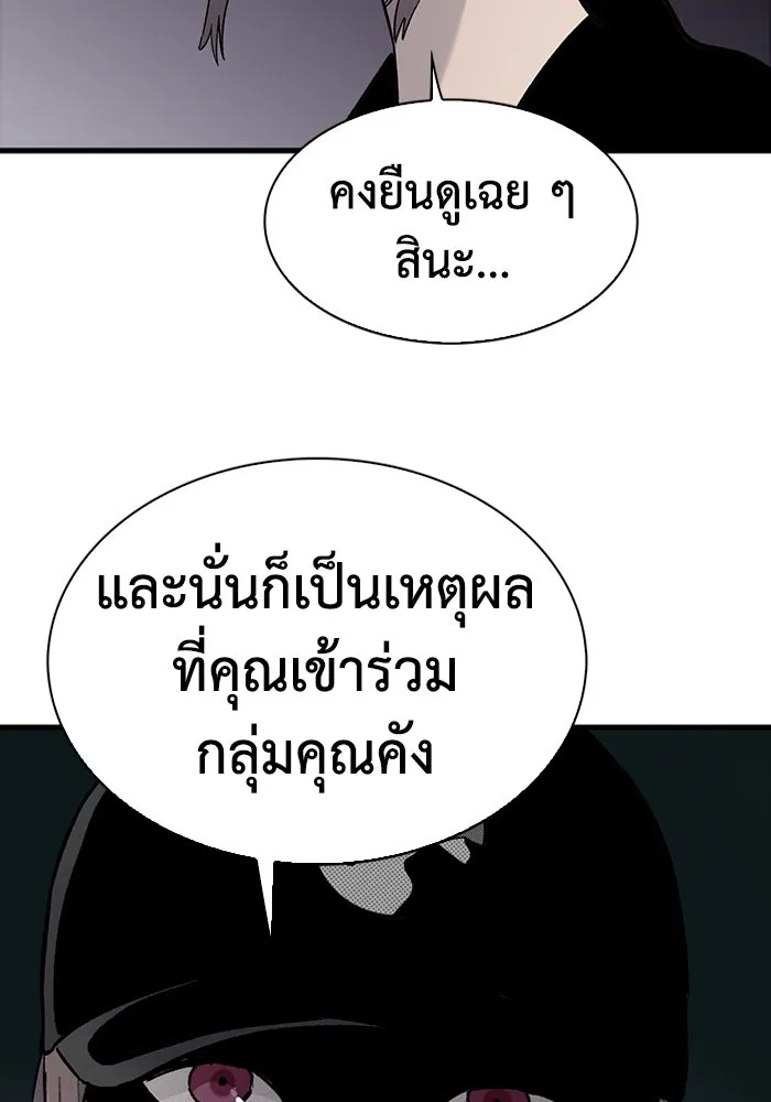 มีนา เกิดมาล่า ตอนที่ 78 รูปที่ 49