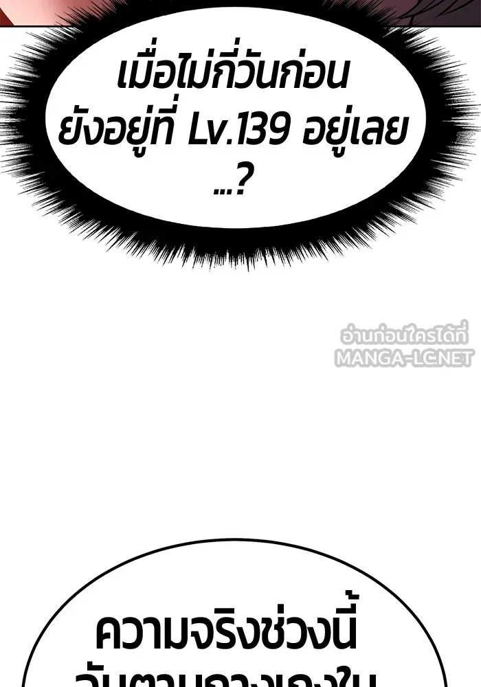 +99 ท่อนไม้พร้อมบวก ตอนที่ 41 รูปที่ 114