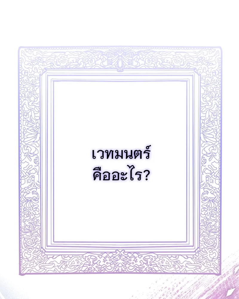 อนาคตพบรัก ตอนที่ 15 รูปที่ 19