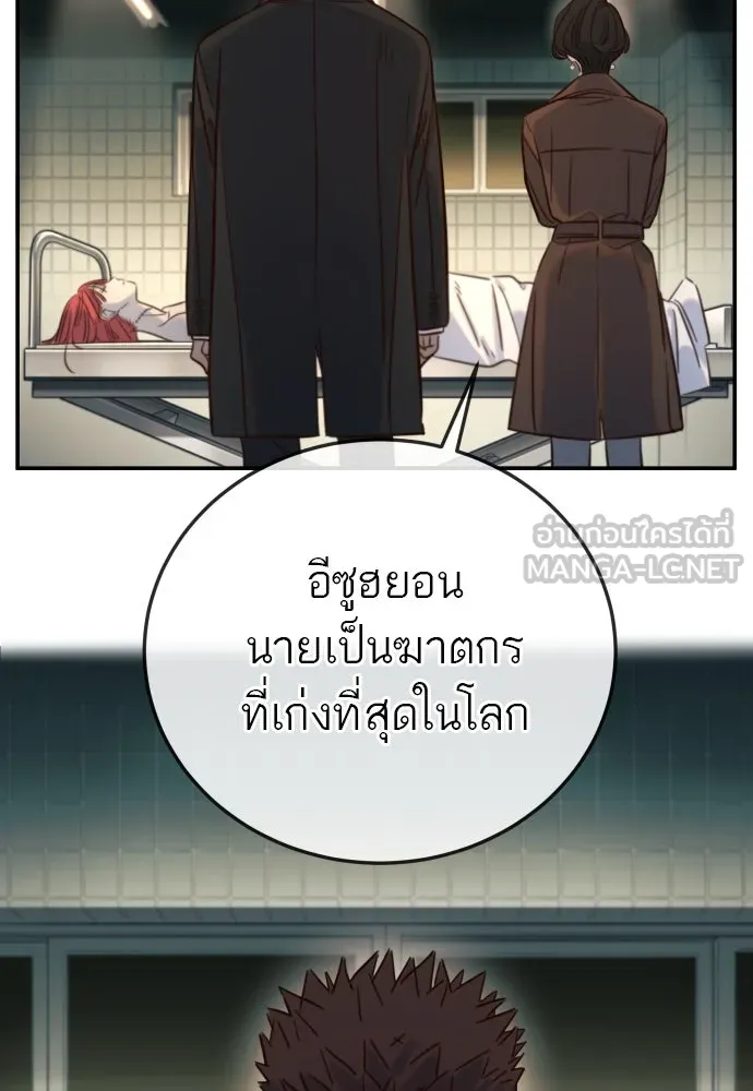 พริบตาเปลี่ยนโลก ตอนที่ 6 รูปที่ 48