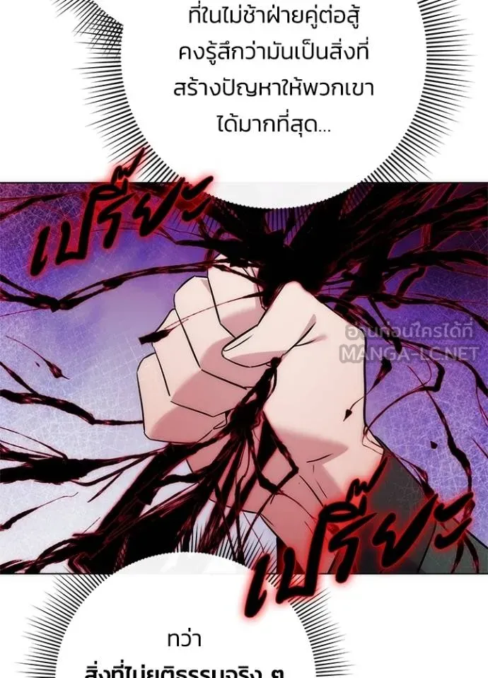 คืนแห่งโทแกบี ตอนที่ 64 รูปที่ 16