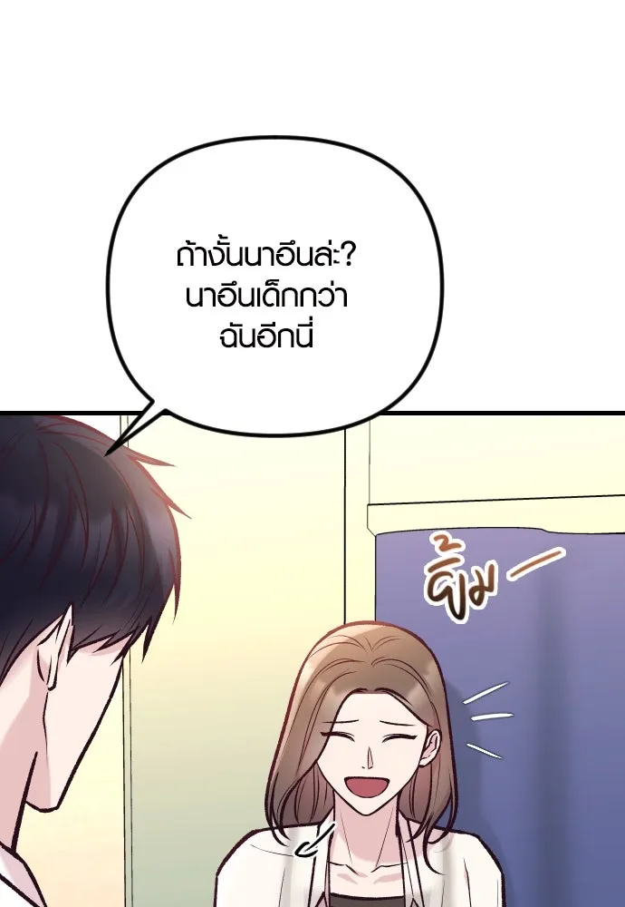 รักกันคนละครึ่งทาง ตอนที่ 41 รูปที่ 10